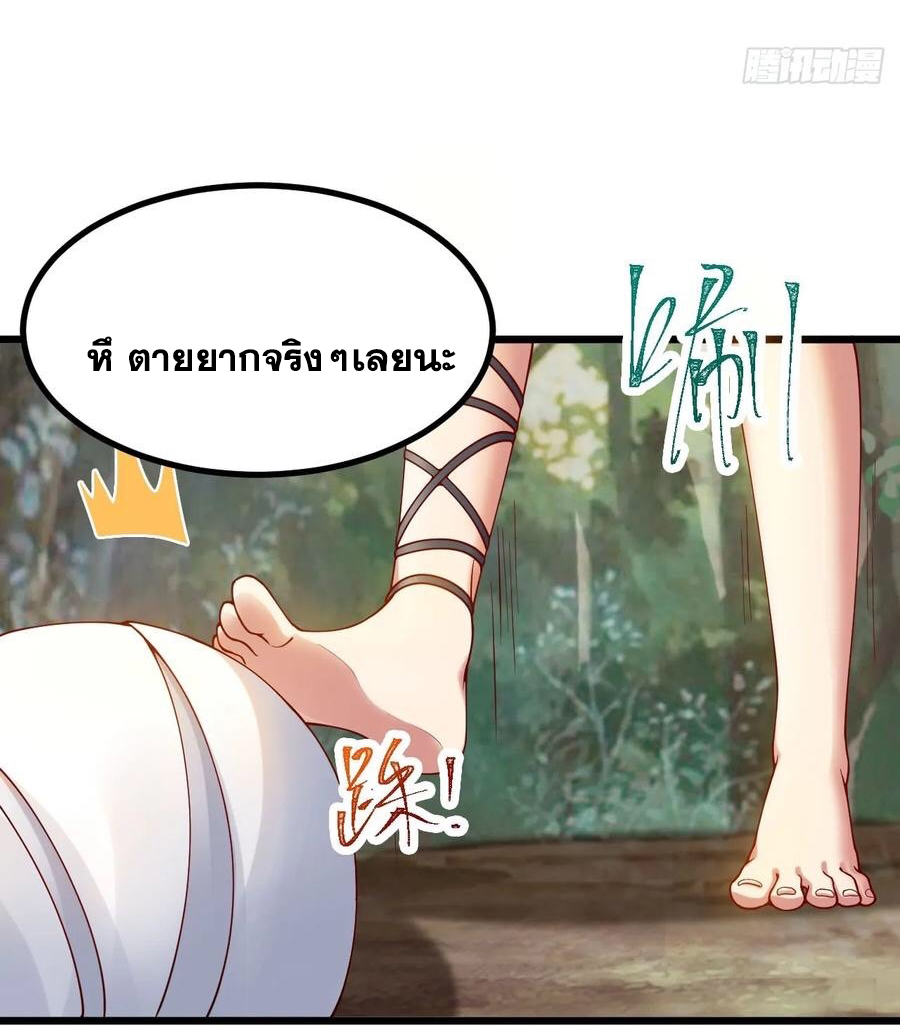 คนชอบธรรมอย่างผม ถูกระบบบังคับให้เป็นตัวร้าย ตอนที่ 24 หน้า 35