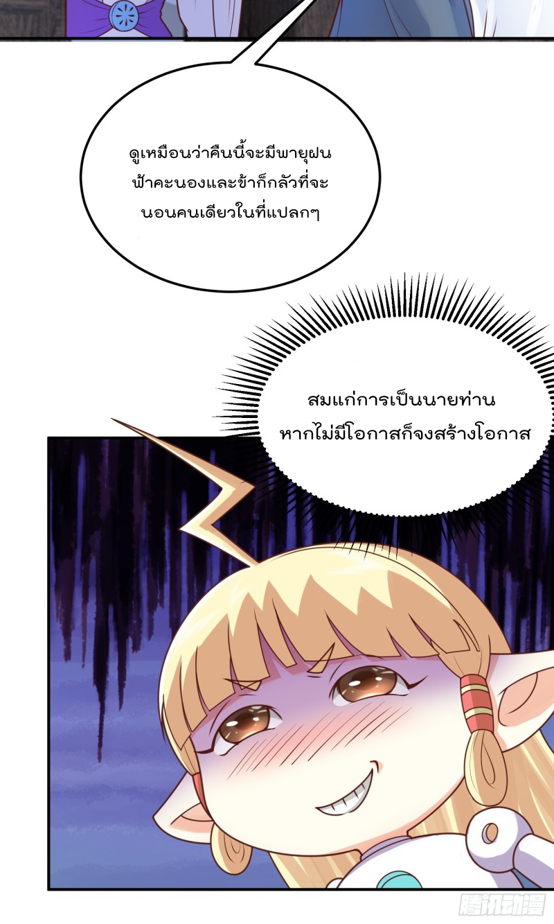 สมบัติทั้งหมดที่ข้าทิ้งไปตอนนี้กลายเป็นผู้หญิงไปซะแล้ว (ชนต้นฉบับ) ตอนที่ 15 หน้า 11