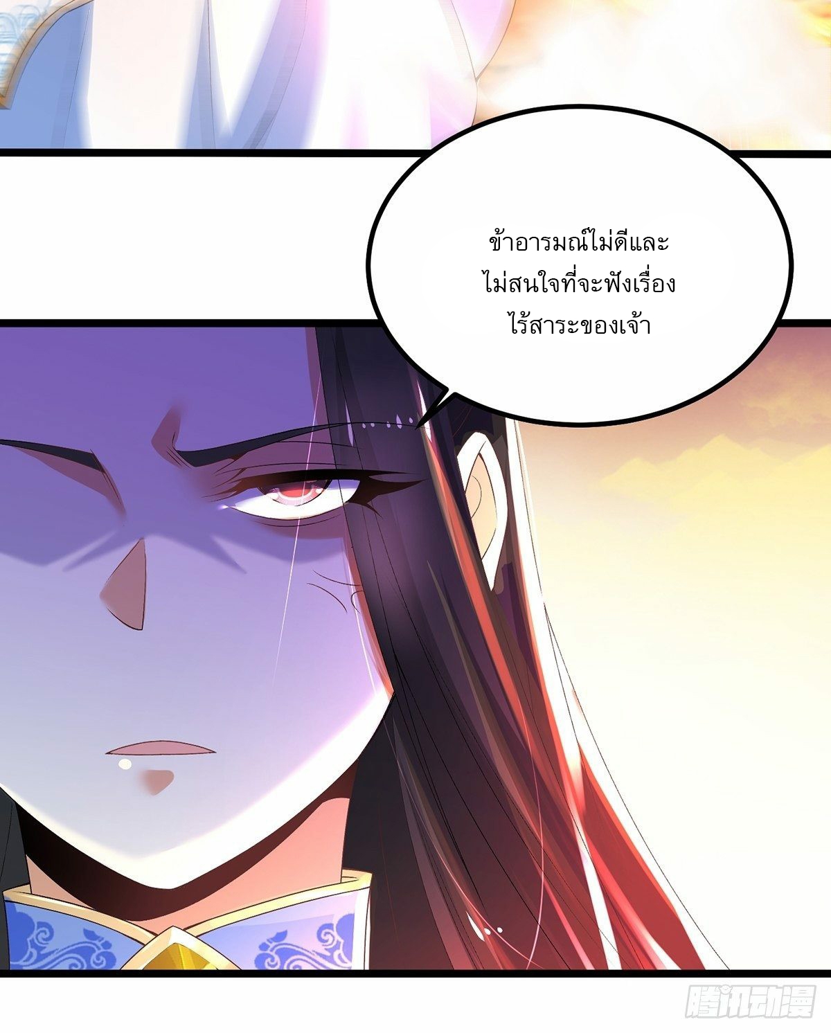 เทพกระบี่มรณะ (ชนจีน) ตอนที่ 18 หน้า 29