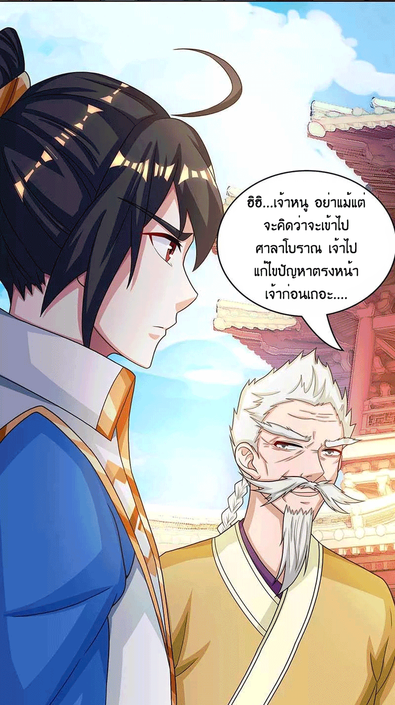 One Step Toward Freedom ตอนที่ 179 หน้า 26