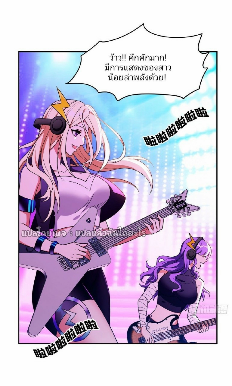 การเกิดใหม่ของพระเจ้ากับระบบผลาญเงินสุดกาว ตอนที่ 90 หน้า 29