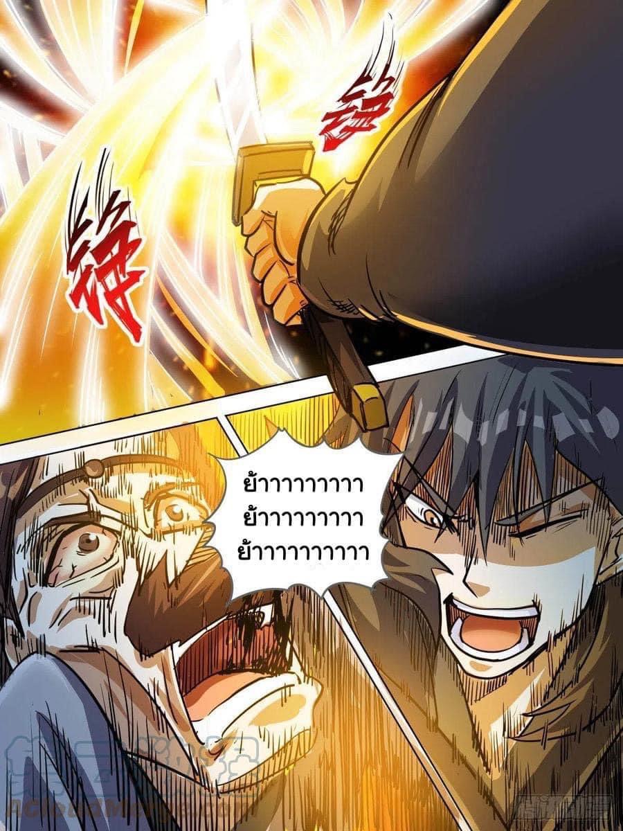 I am God ข้าคือเทพเจ้า เกิดไหม่ ตอนที่ 83 หน้า 9