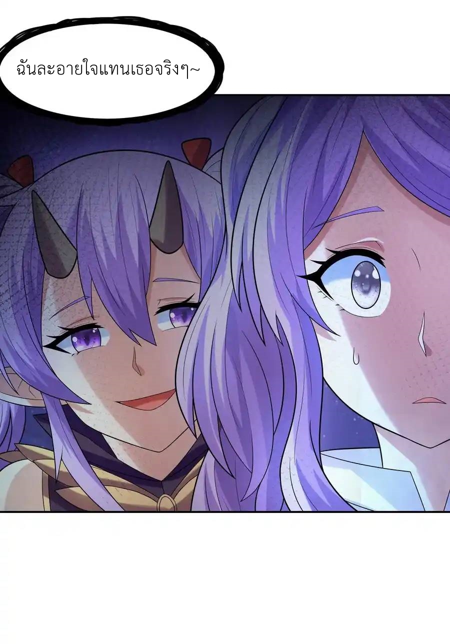 My Harem Is Entirely Female Demon Villains ตอนที่ 31 หน้า 32