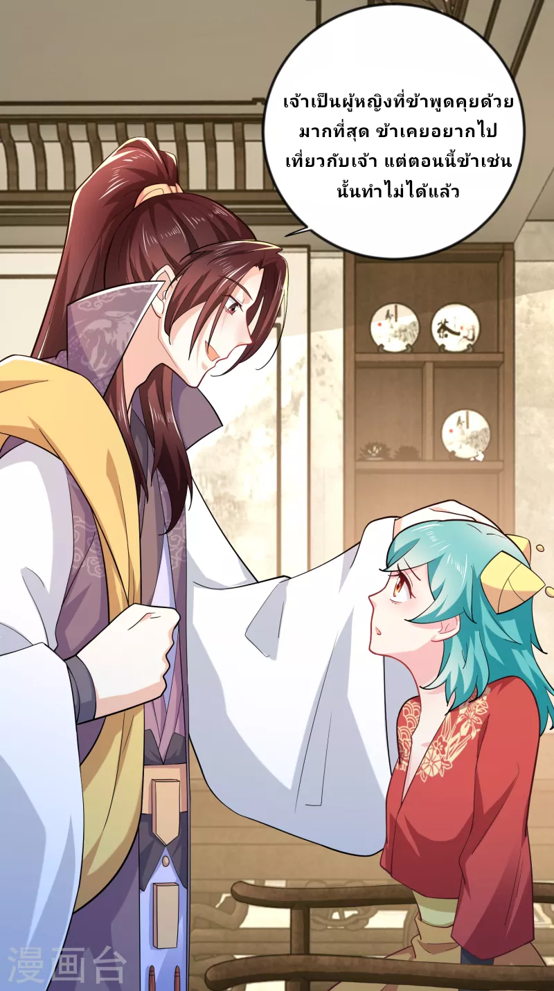 The ultimate crazy son-in-law—สุดยอดลูกเขยสุดบ้าที่แข็งแกร่งที่สุด ตอนที่ 64 หน้า 23