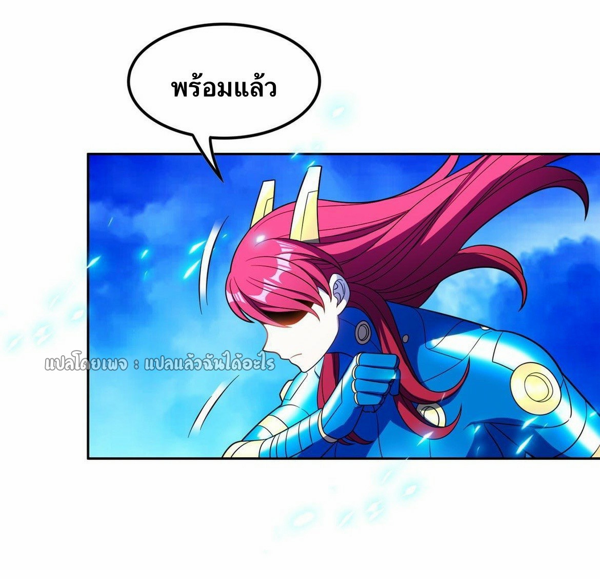 การเกิดใหม่ของพระเจ้ากับระบบผลาญเงินสุดกาว ตอนที่ 169 หน้า 15