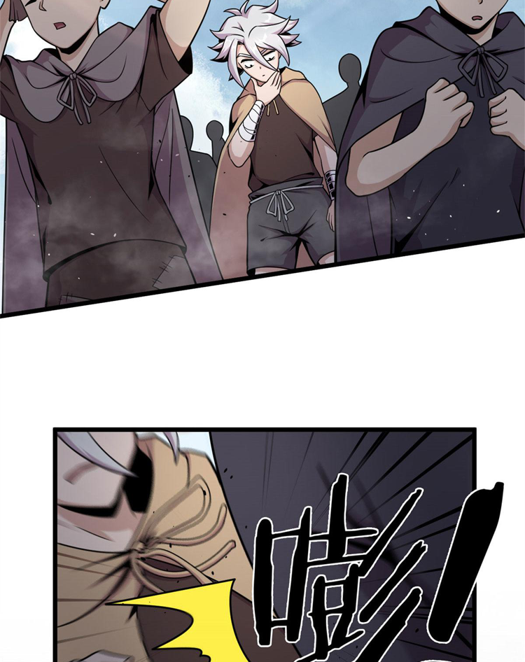 ยอดเซียนสัตว์วิญญาณ ตอนที่ 12 หน้า 35