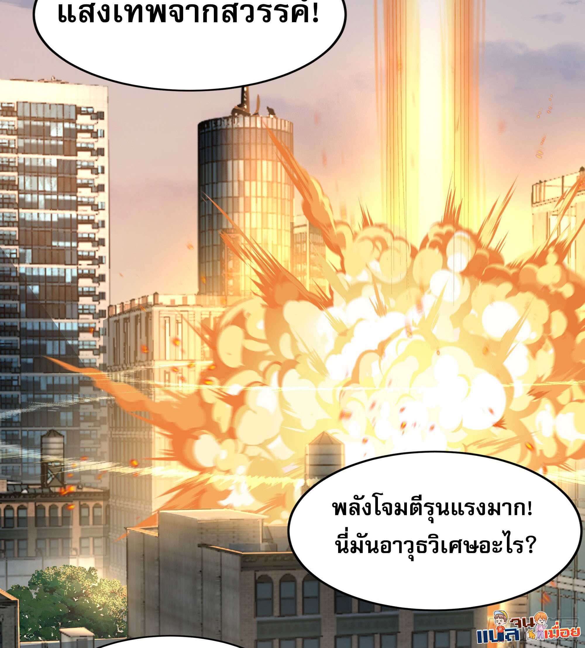 เซียนจักรพรรดิฉินขอท้าชะตาหวนคืนทวงบัลลังก์! ตอนที่ 2 หน้า 32