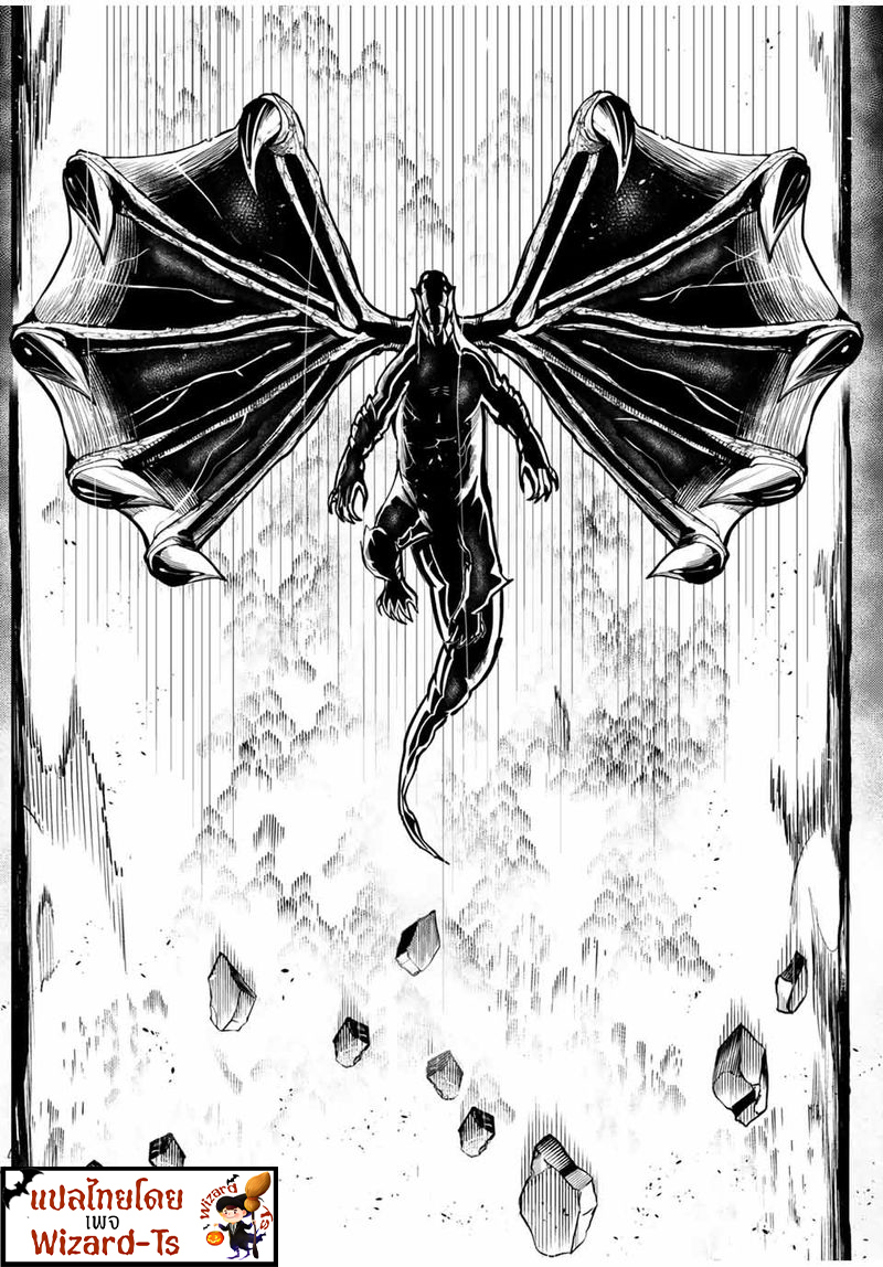 Dorei Tensei Sono Dorei Saikyou no Moto Ouji ni Tsuki ตอนที่ 57 หน้า 4