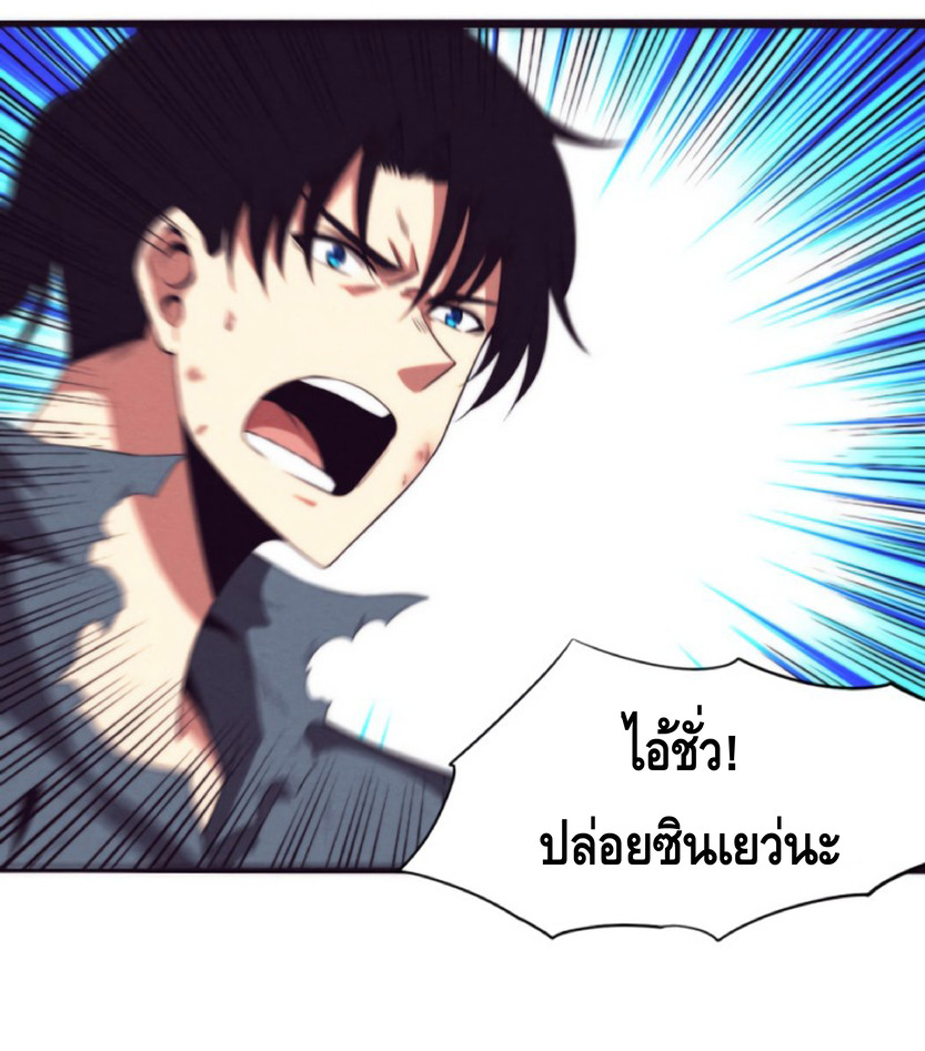 the frenzy of evolution การวิวัฒนาการที่บ้าคลั่ง ตอนที่ 18 หน้า 3