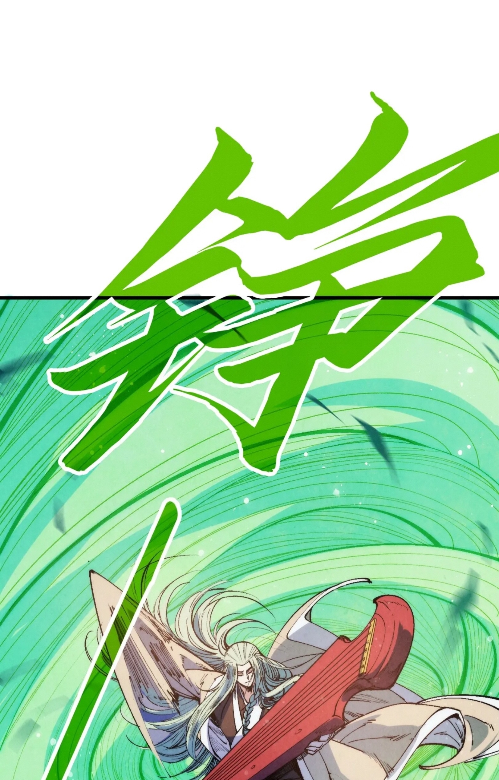 มหาเทพนิรันดร์กาล ตอนที่ 198 หน้า 2