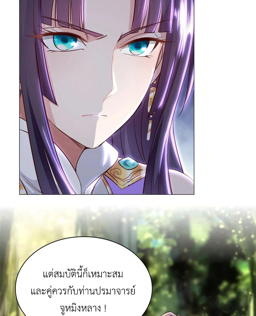 (ชนจีน) Dragon Master (จูหมิง นักรบเซียนมังกร) ตอนที่ 47 หน้า 48