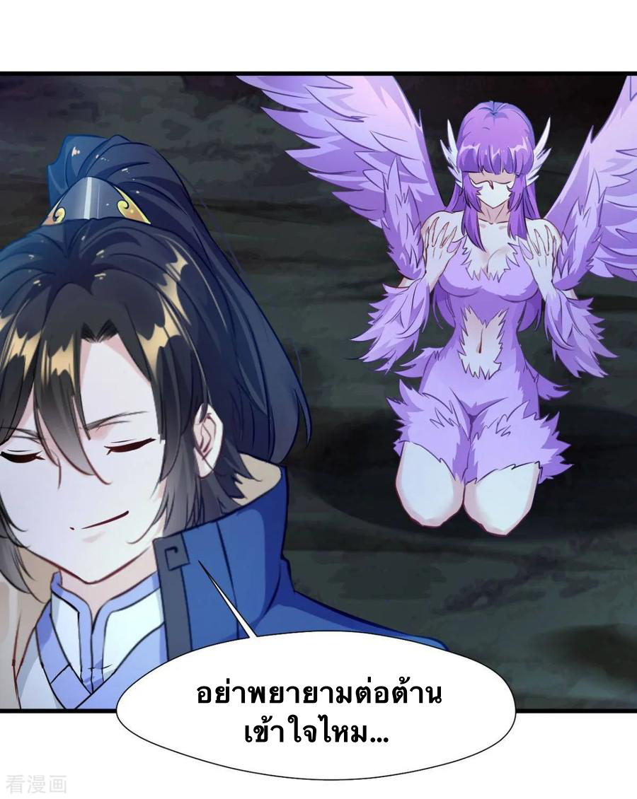 ข้ากลายเป็นผู้เป็นอมตะที่ยิ่งใหญ่ ตอนที่ 15 หน้า 8