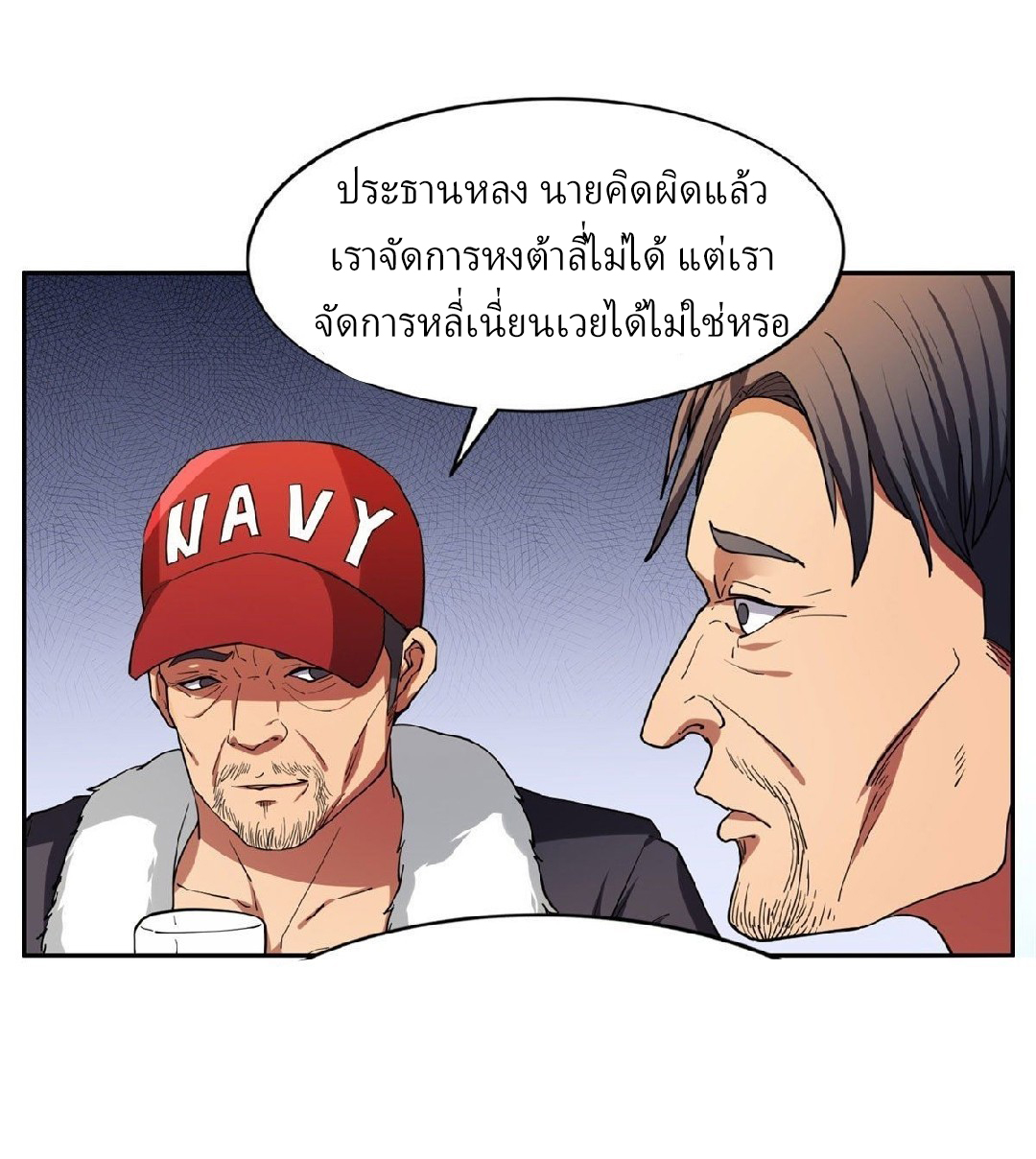 การเกิดใหม่ของพระเจ้ากับระบบผลาญเงินสุดกาว ตอนที่ 17 หน้า 26