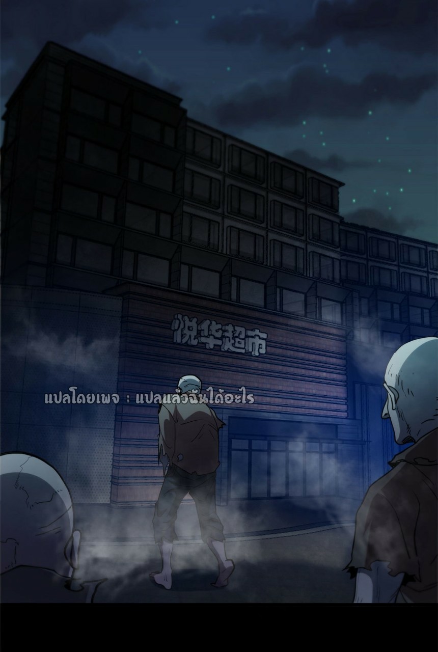 รูเล็ตเวิลด์ สุ่มไอเทมเอาชีวิตรอด ตอนที่ 38 หน้า 33