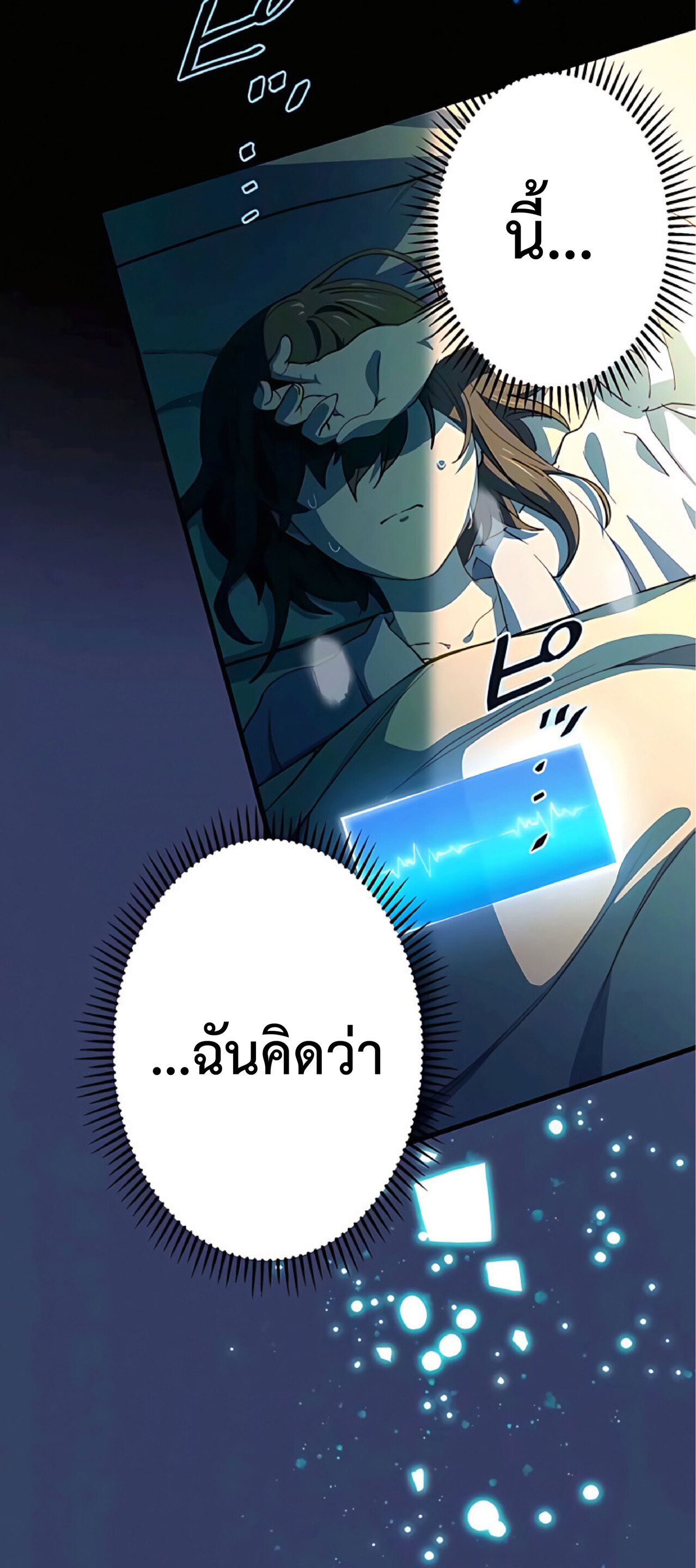 การกลับชาติมาเกิดของจอมเวทย์ต้องห้าม (Reincarnation of the Forbidden Archmage) ตอนที่ 17 หน้า 56