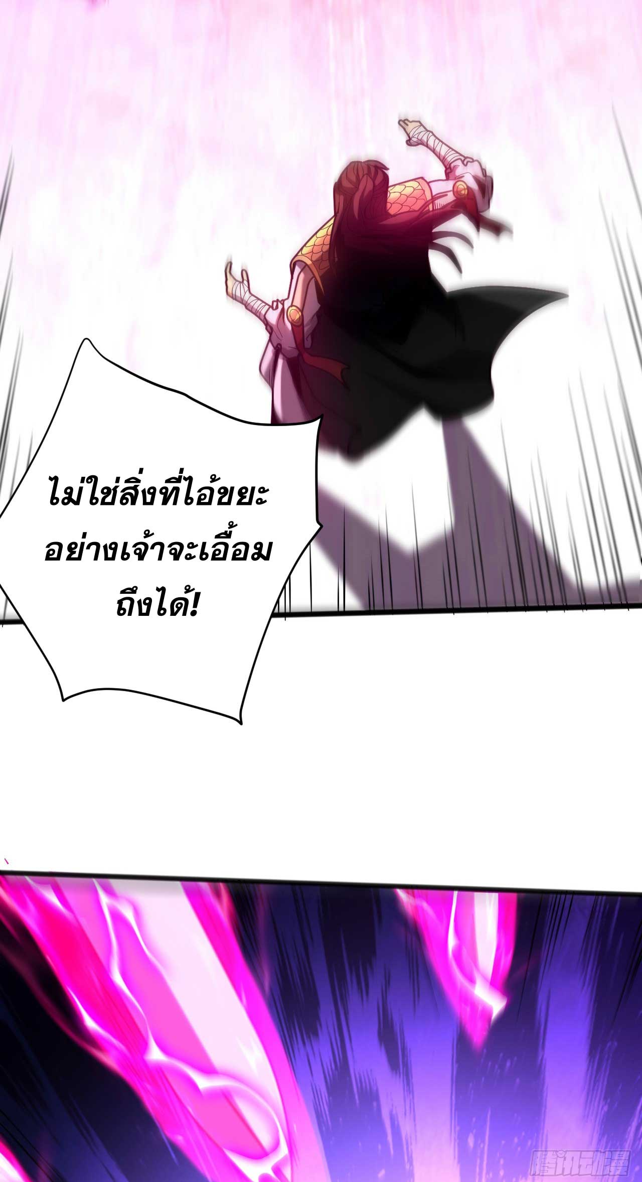 My Disciples Cultivate, While I Slack Off!  ศิษย์ของข้าฝกฝน ส่วนข้าขี้เกียจ ตอนที่ 37 หน้า 31