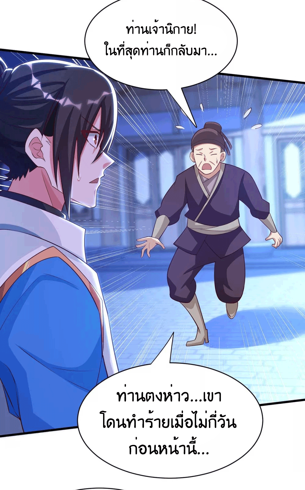 One Step Toward Freedom ตอนที่ 282 หน้า 27