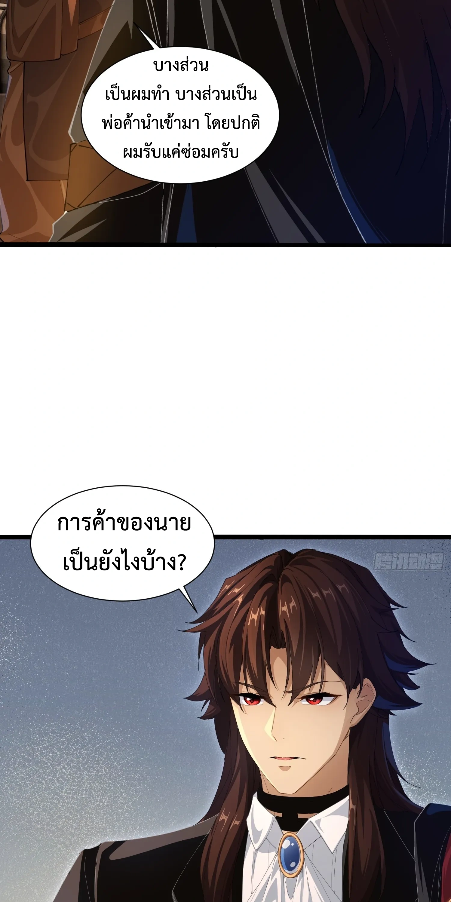 ถูกส่งไปทำไร่นา แต่กลับกลายเป็นจักรพรรดิแห่งจักรวรรดิซะงั้น? - I Just Wanted You to Farm, How Did You Become Emperor of an Empire? ตอนที่ 6 หน้า 48