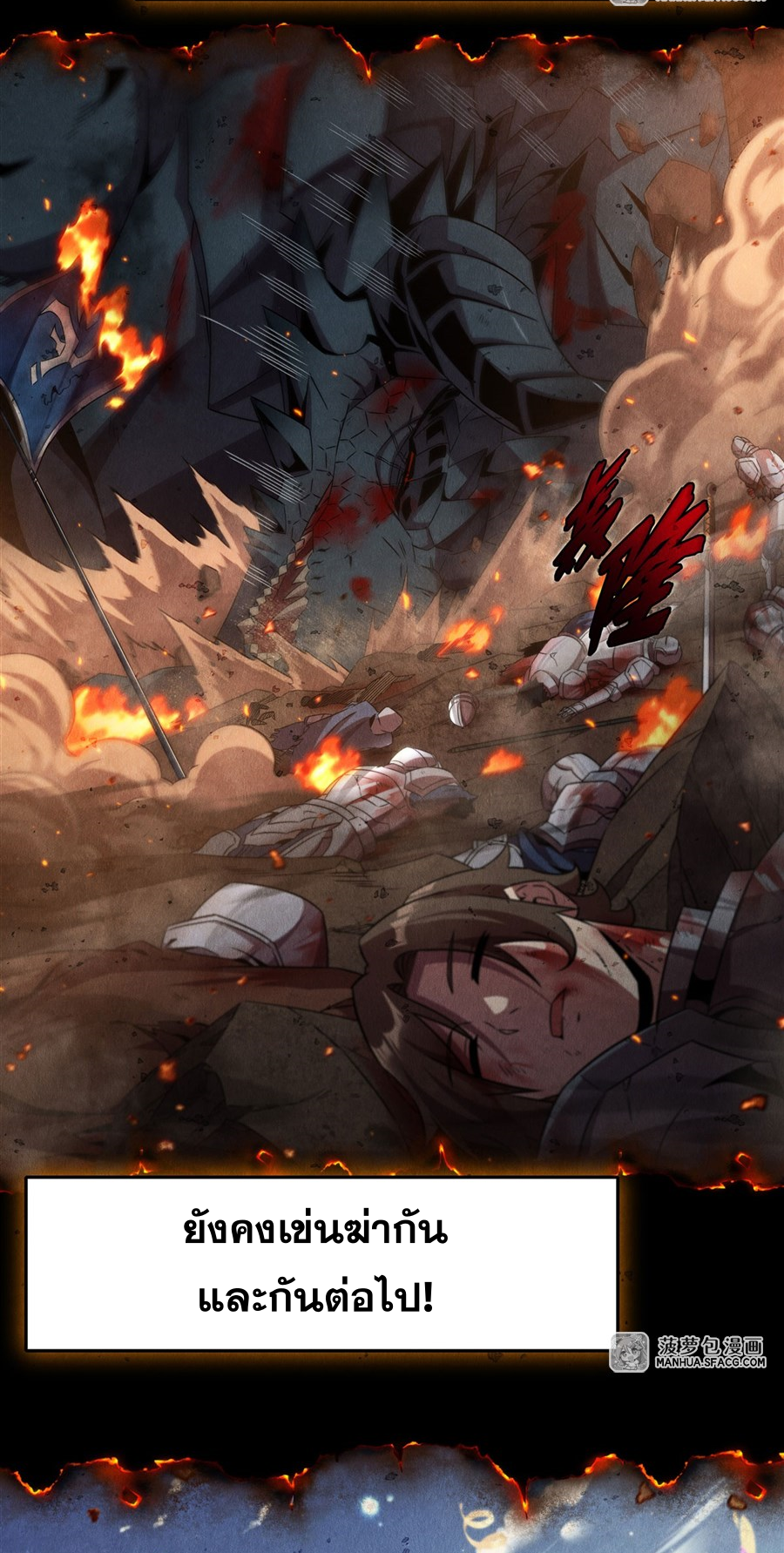 Shut Up, Evil Dragon! I don't want to raise a child with you anymore ตอนที่ 1 หน้า 14