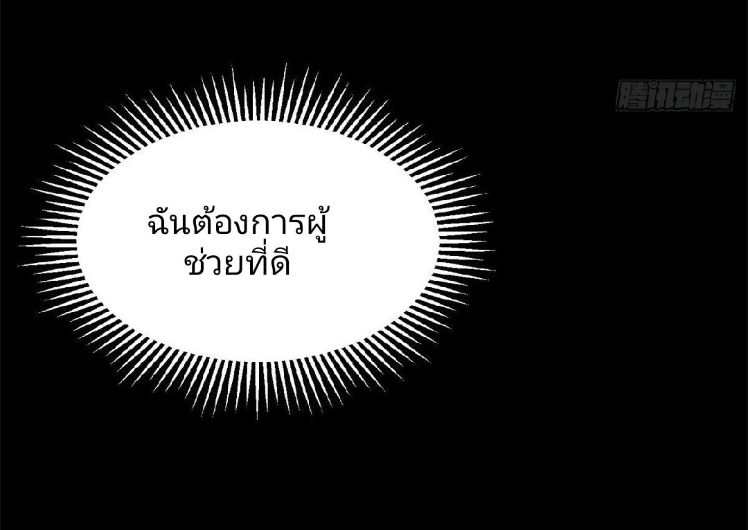 รูเล็ตเวิลด์ สุ่มไอเทมเอาชีวิตรอด ตอนที่ 3 หน้า 17