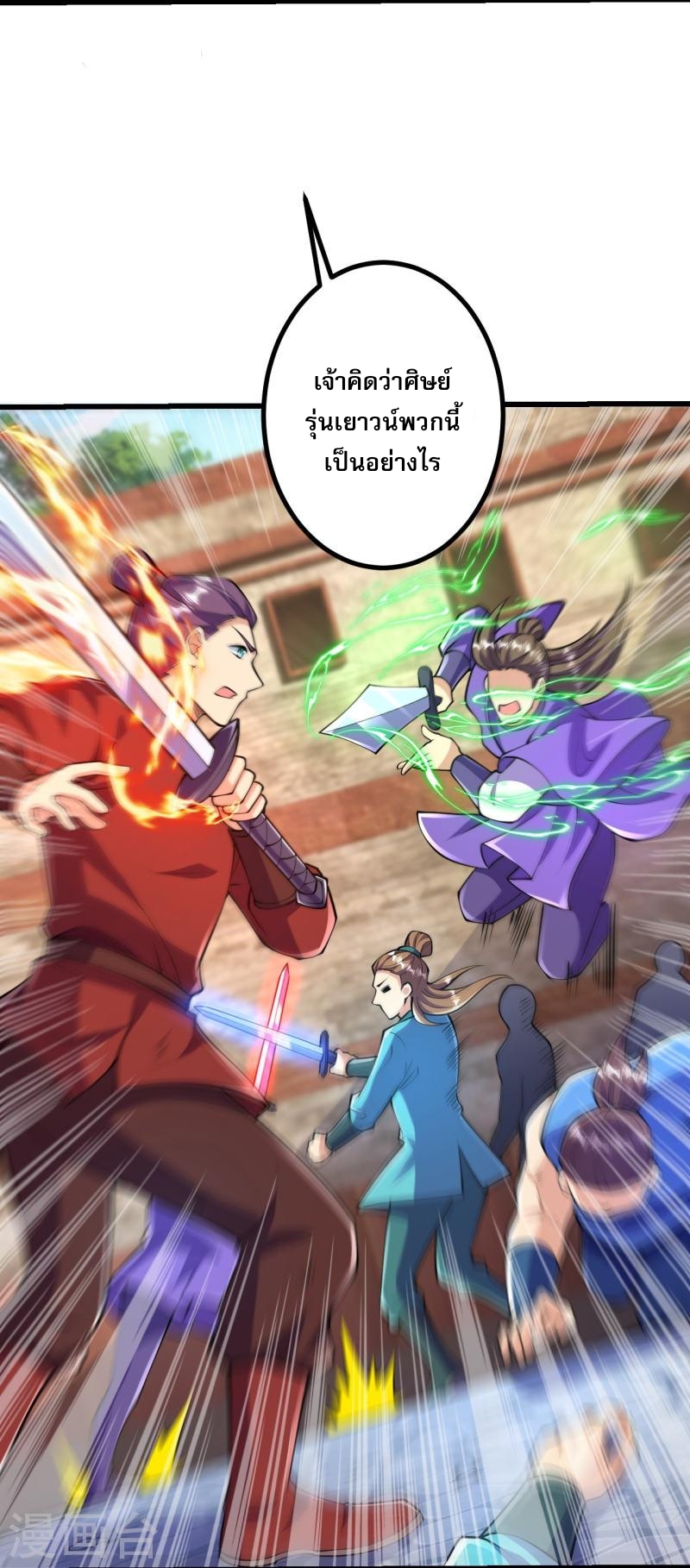 ผู้ขัดเกลาร่างกายที่แข็งแกร่งที่สุดในประวัติศาสตร์ ตอนที่ 51 หน้า 18