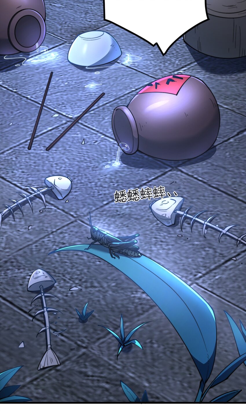 ตัวแปรจุติ ตอนที่ 74 หน้า 26