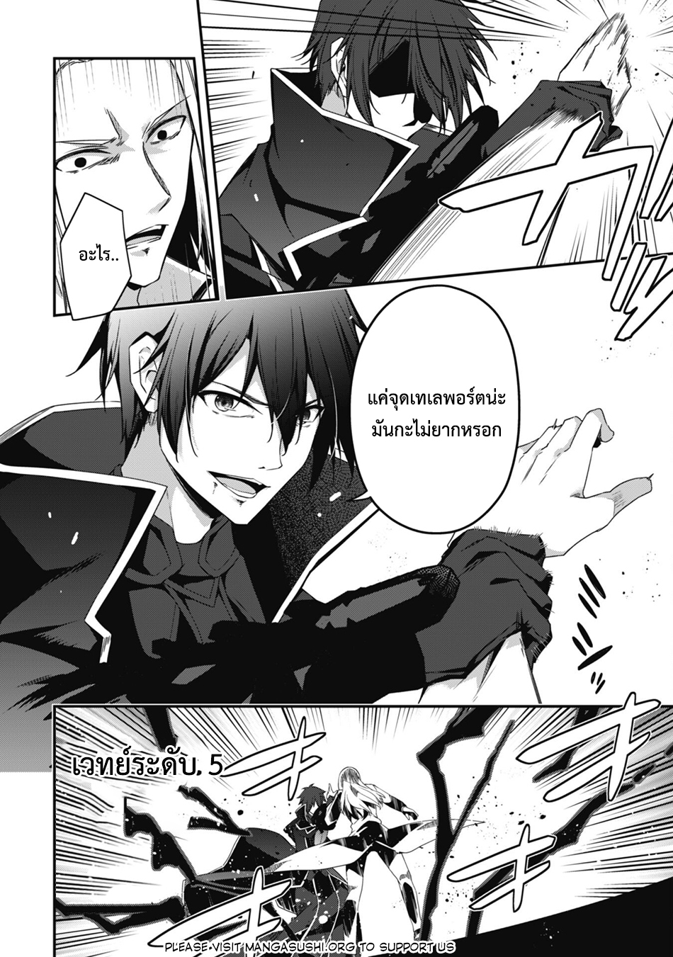 Level 1 Kara Hajimaru Shoukan Musou ตอนที่ 19 หน้า 19