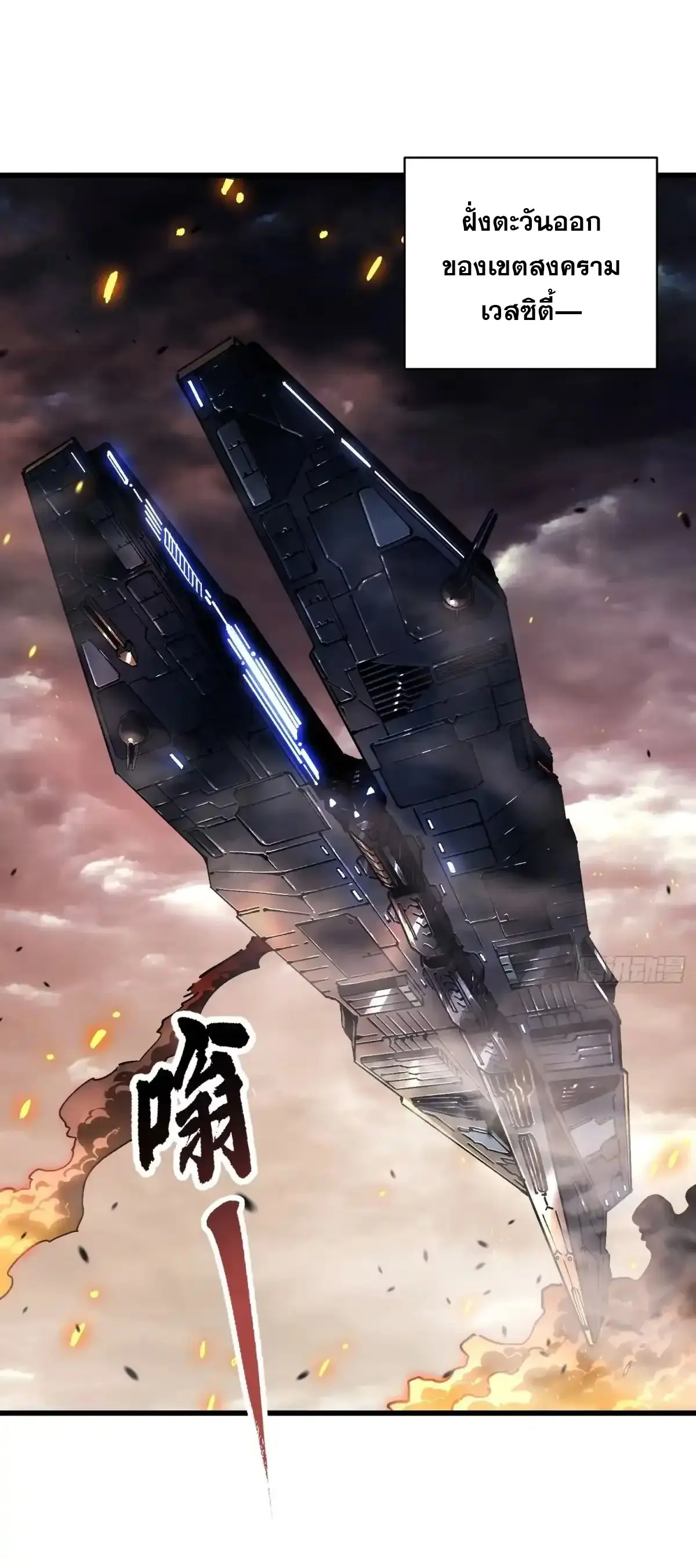 ( อ่านฟรี 80 ตอน ) ขอให้ข้าเป็นราชาเเห่งเหล่ามอนเตอร์ ( Martial Evolution Start by Awakening the King of Monsters ) ตอนที่ 80 หน้า 2