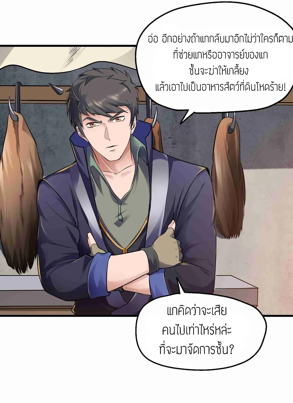 Super Warrior in Another World ทหารเซียนไปหาเมียที่ต่างโลก (กำลังแปลอยู่) ตอนที่ 54 หน้า 22