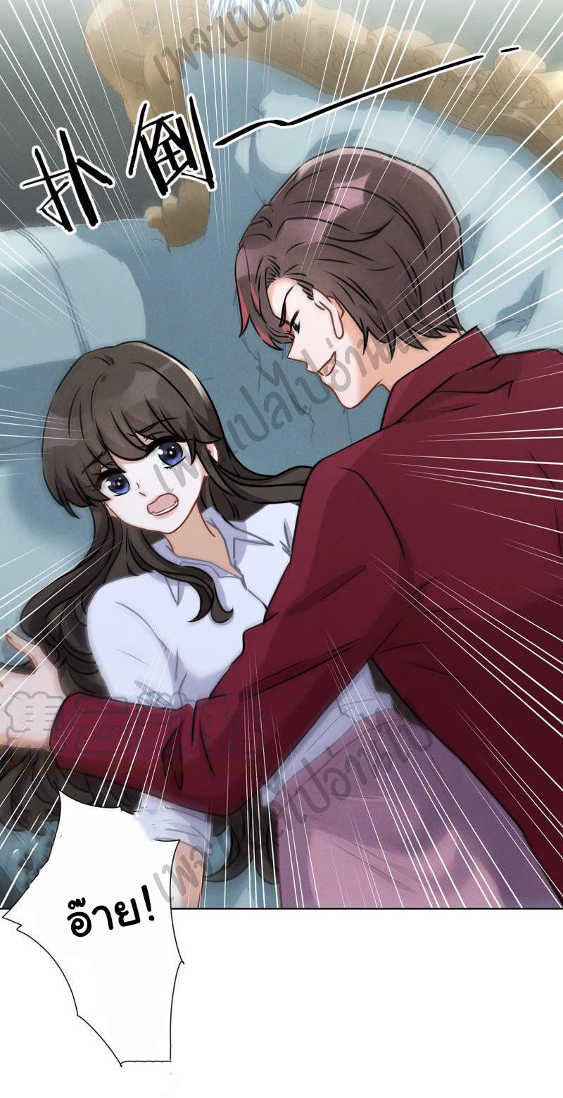 Lu Feng is the best son-in-law สุดยอดลูกเขย "ลู่เฟิง" ตอนที่ 58 หน้า 14