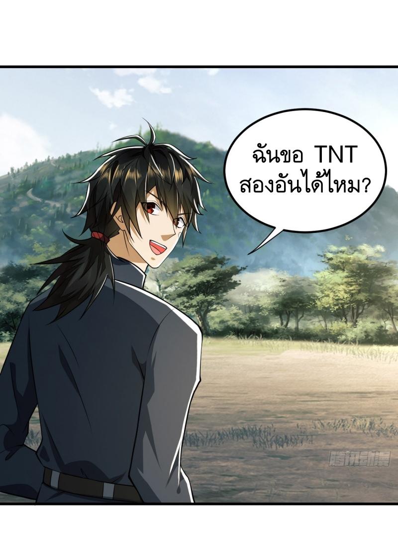 THE FIRST ORDER ตอนที่ 199 หน้า 2