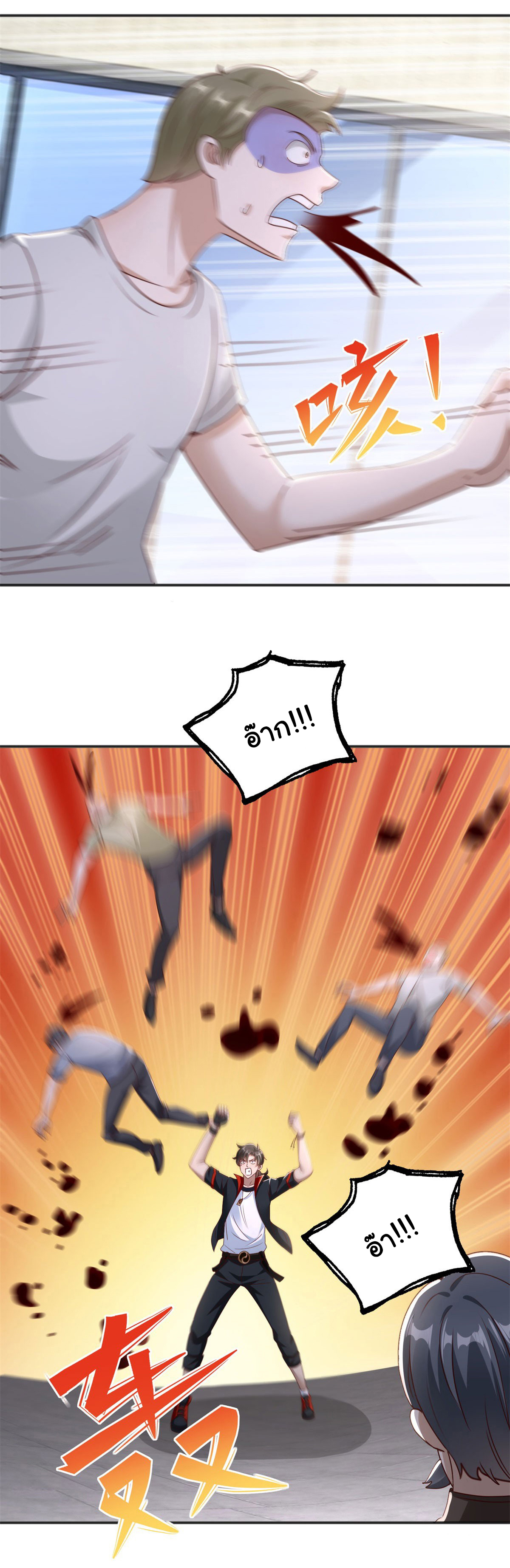 My Seven Sisters Are Peerless พี่สาวทั้ง 7 ของฉันไ่ม่มีใครเทียบได้! ตอนที่ 7 หน้า 7