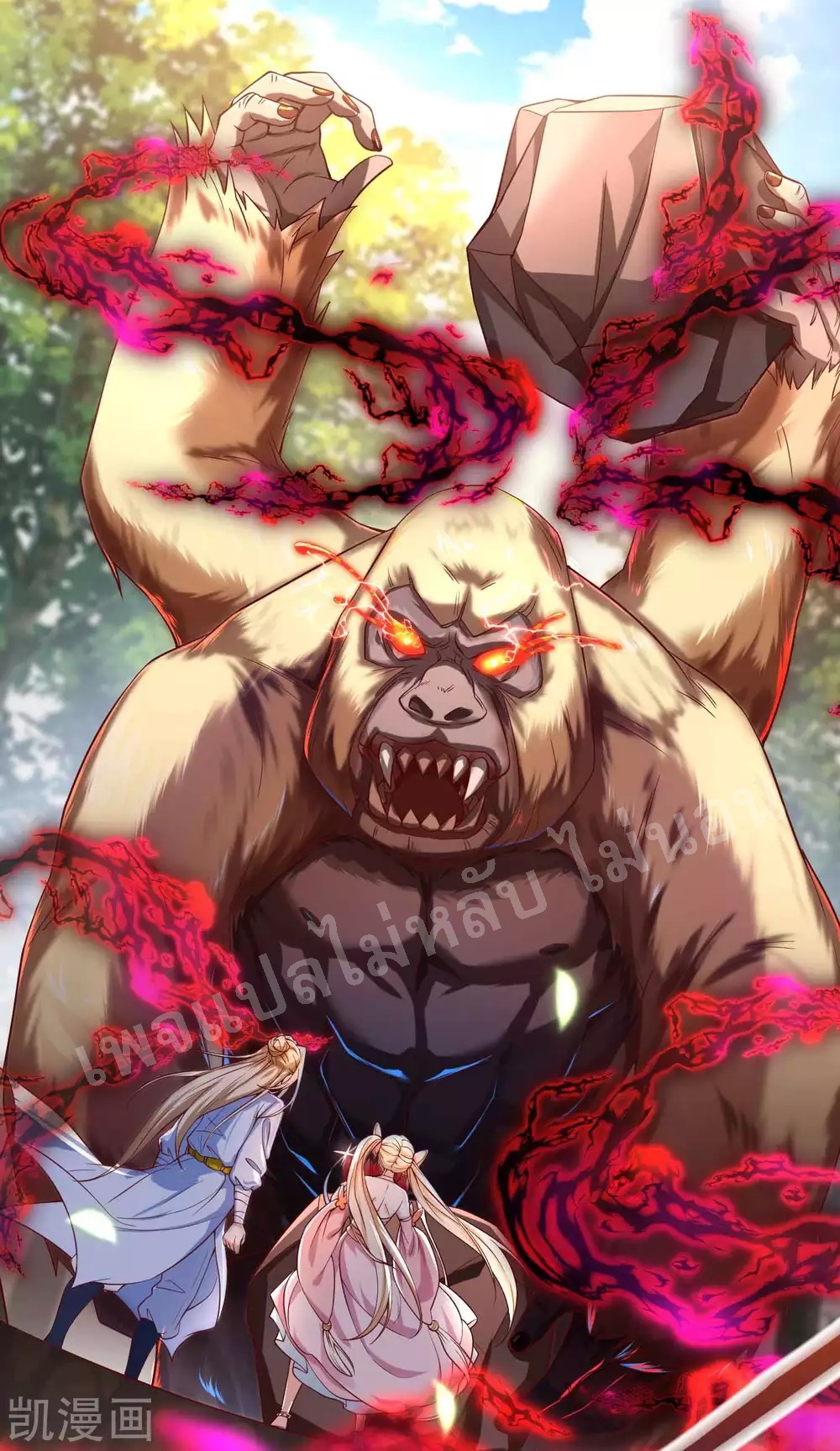 |.การหวนคืนราชันย์เทพสวรรค์ (จบแล้ว) ตอนที่ 23 หน้า 10