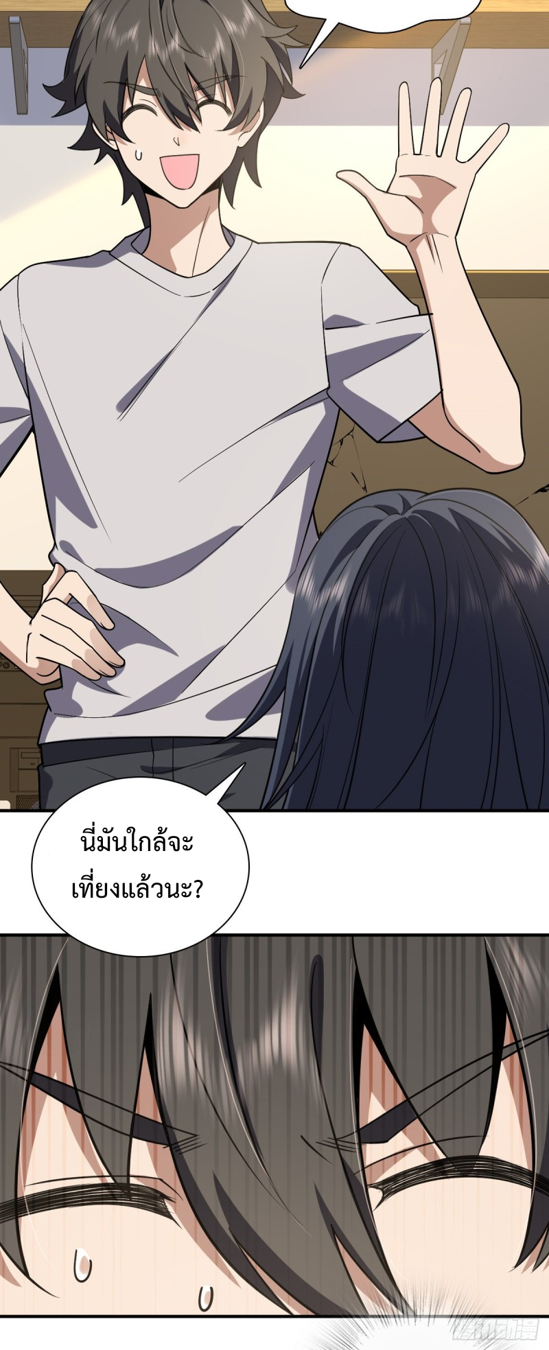 ภรรยาผมเป็นผู้ฝึกตนเมื่อพันปีก่อน ตอนที่ 6 หน้า 20