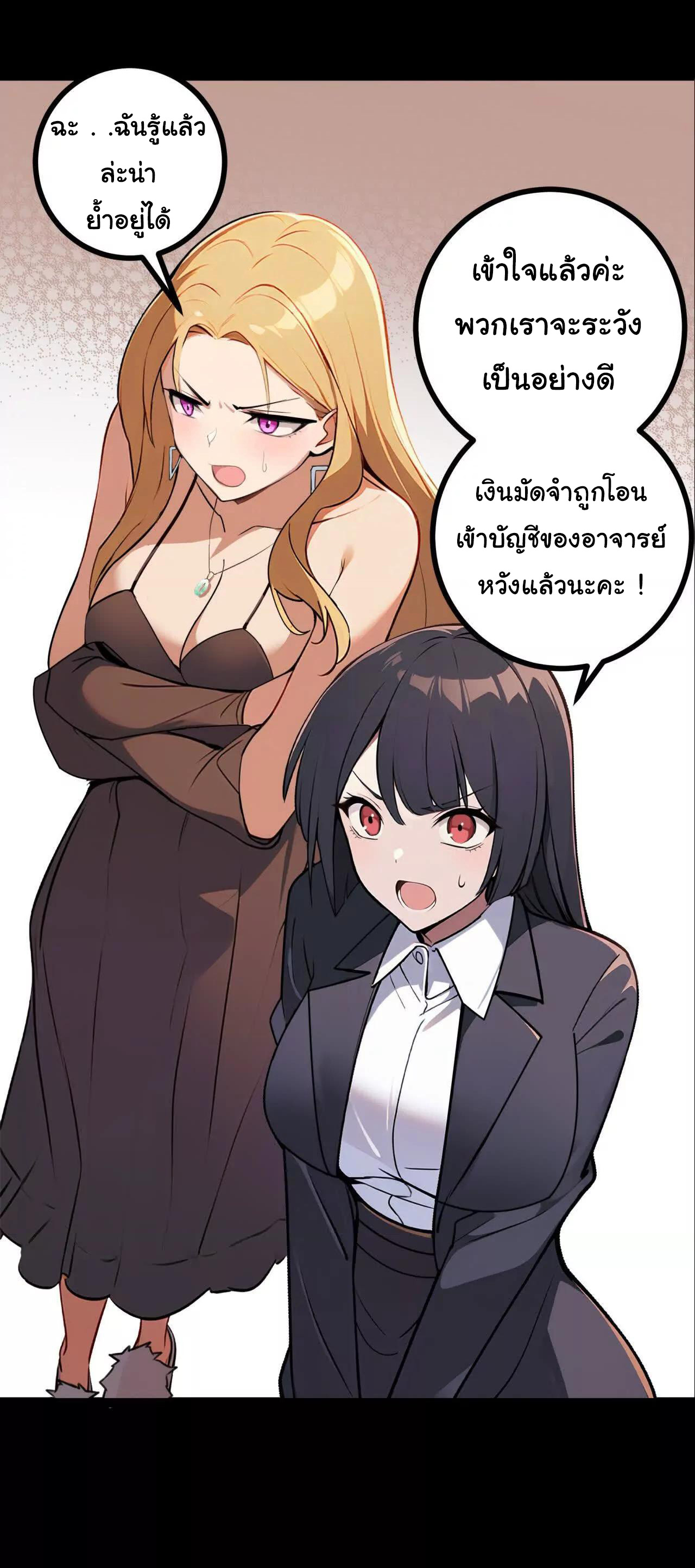 ฉันนี่แหละคือราชาฮวงจุ้ย ตอนที่ 4 หน้า 9