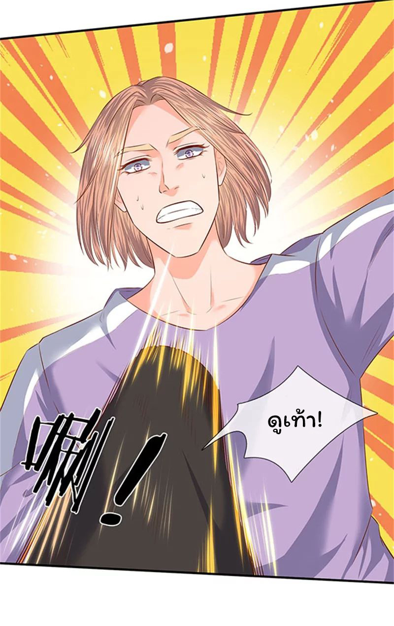 ราชาเทพนิรันดร์ (Eternal god king) ตอนที่ 65 หน้า 4