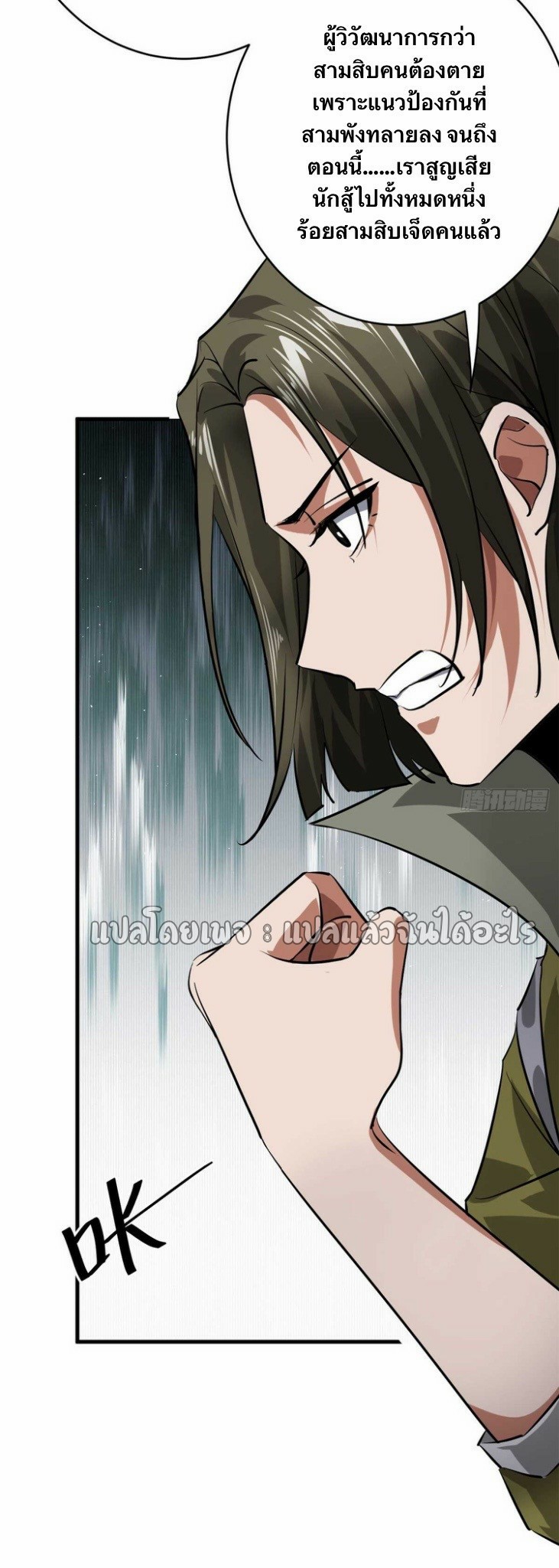 รูเล็ตเวิลด์ สุ่มไอเทมเอาชีวิตรอด ตอนที่ 175 หน้า 12