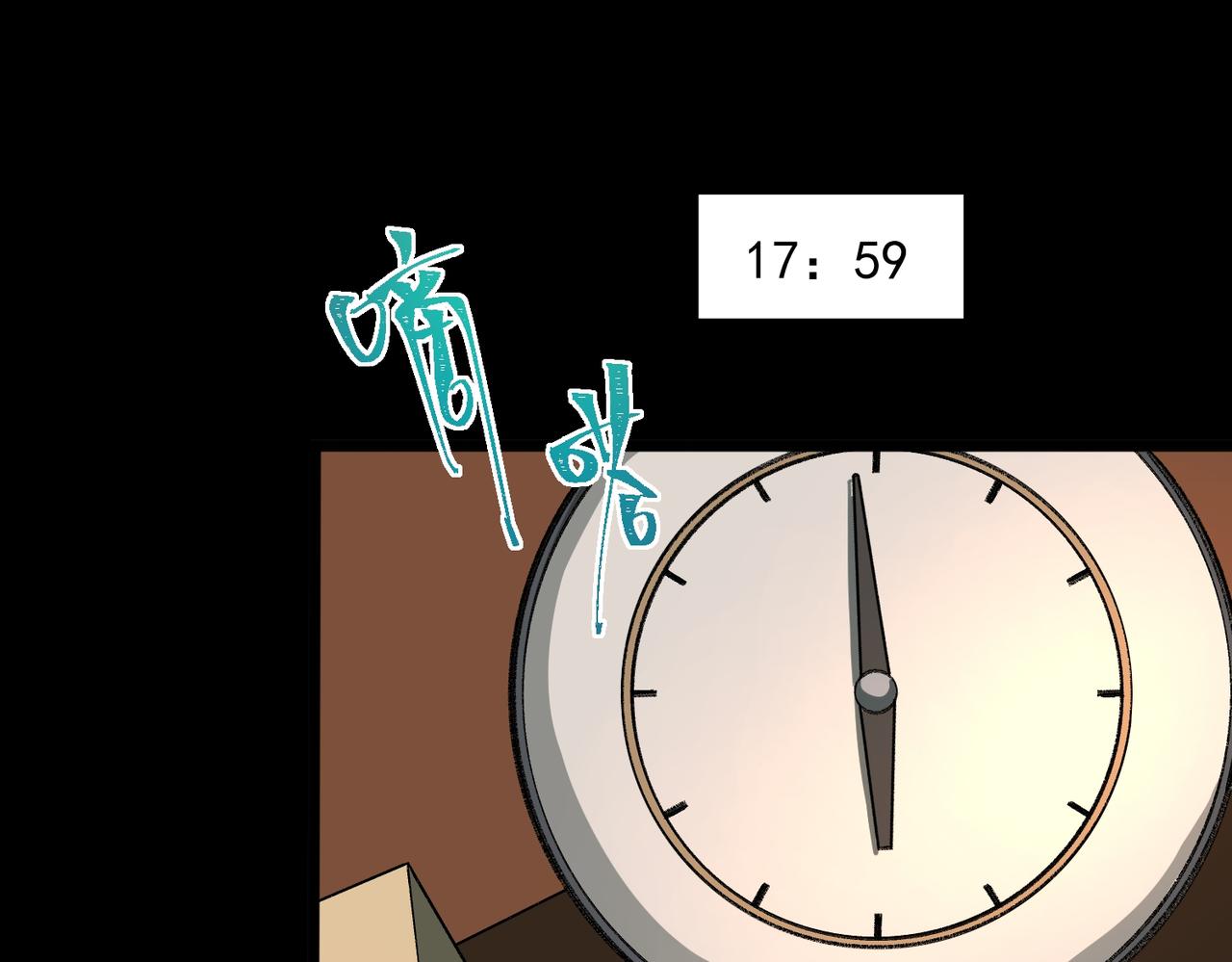 I created an Urban Legend ตอนที่ 18 หน้า 5