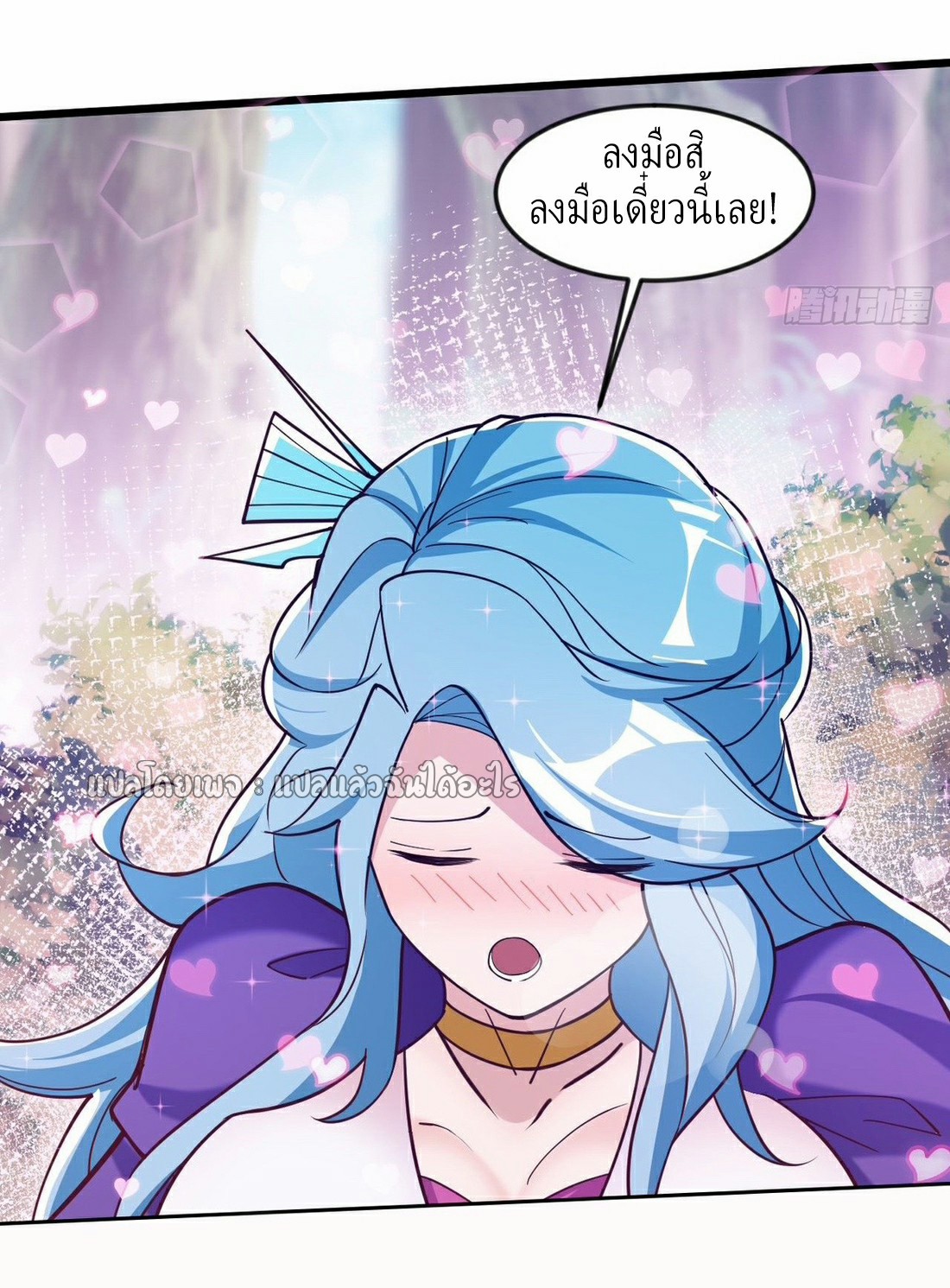 (ชนจีน)จุติเทพจักรพรรดิเกิดมาทั้งทีมีคะแนนเป็นล้าน ตอนที่ 19 หน้า 19