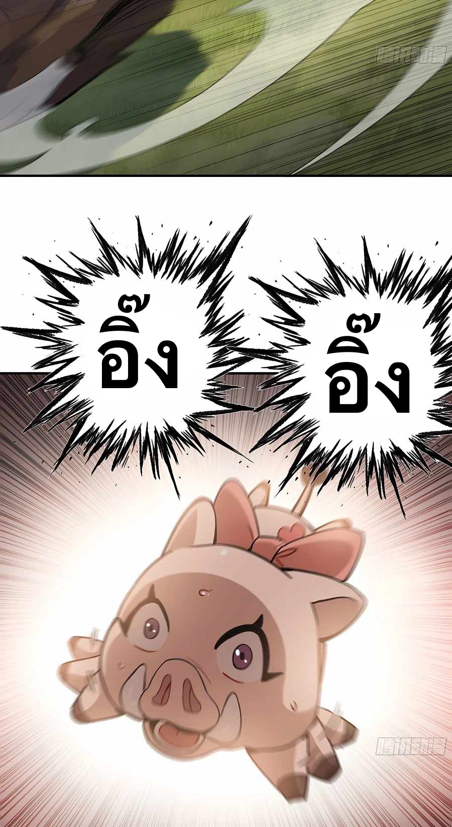 Mushroom Hero ตอนที่ 20 หน้า 44