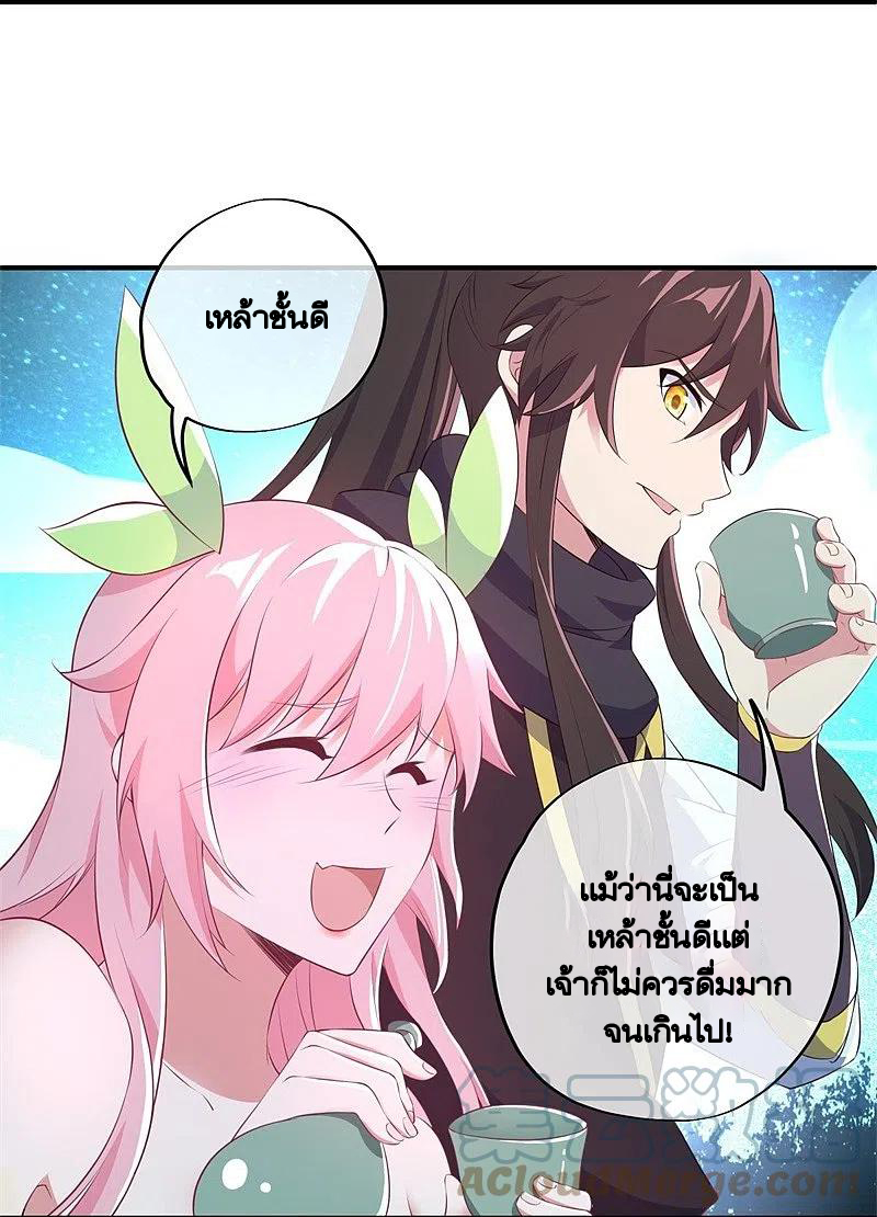 peerless battle spirit ตอนที่ 373 หน้า 22