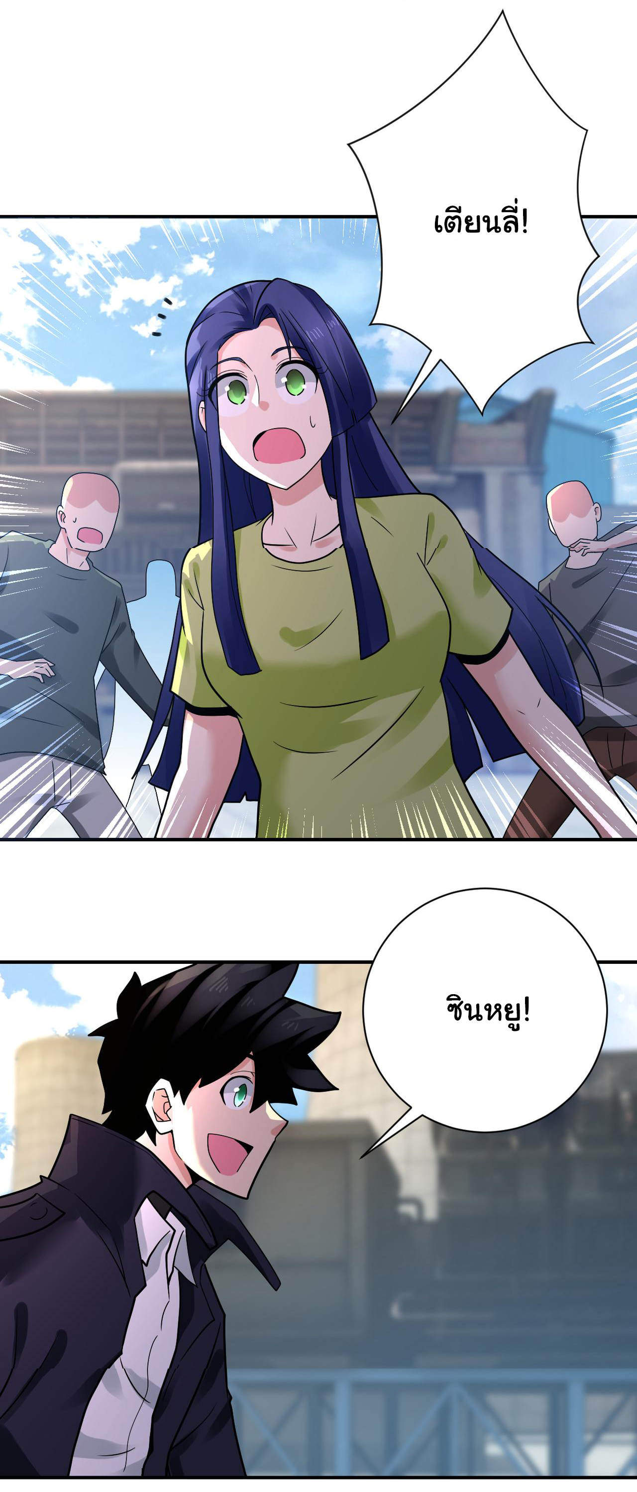 Apocalyptic Super System ตอนที่ 347 หน้า 5