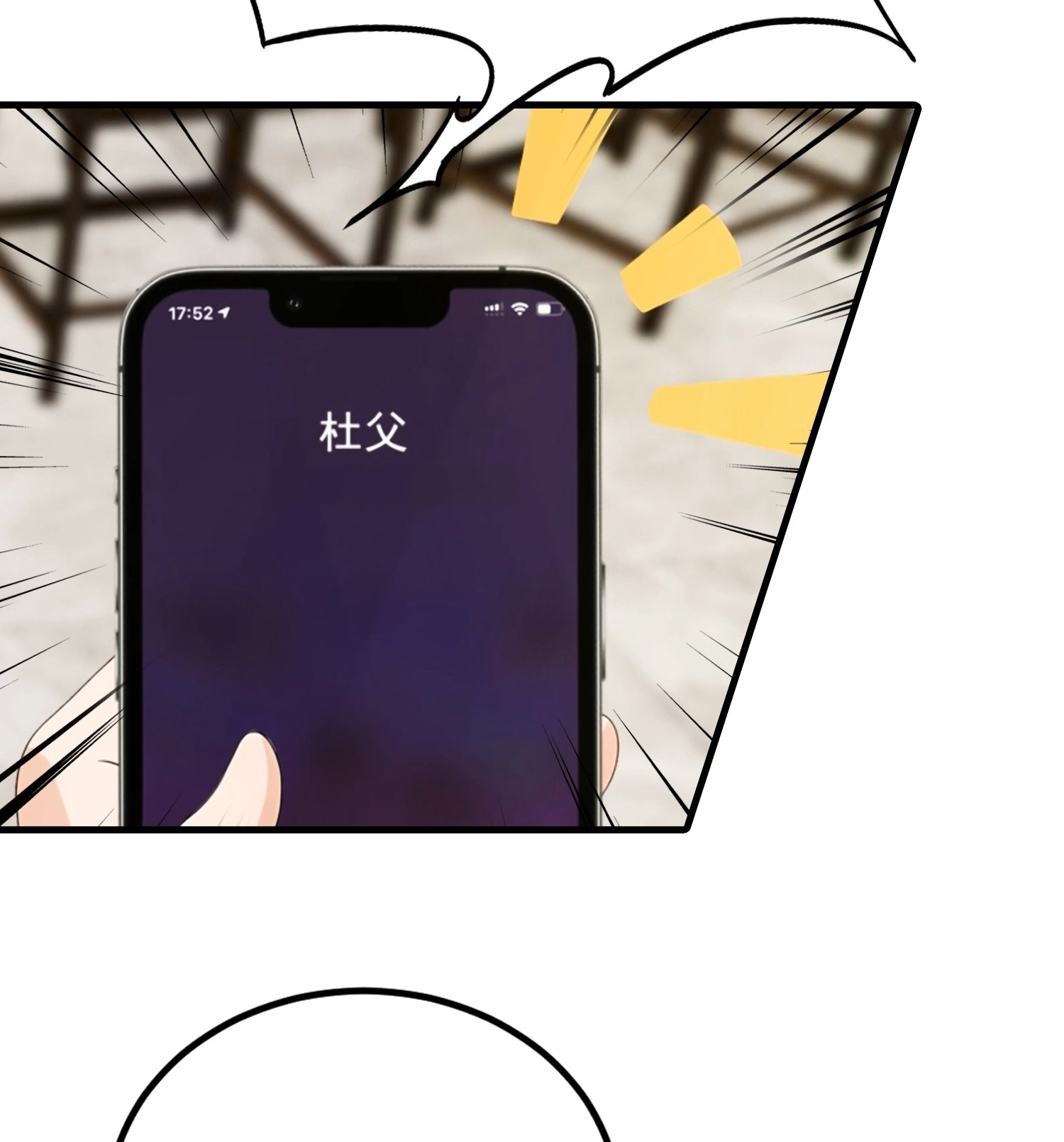 จอมยุทธ์ปราบผี  แค่ลงเขาโลกก็สั่น ตอนที่ 7 หน้า 44