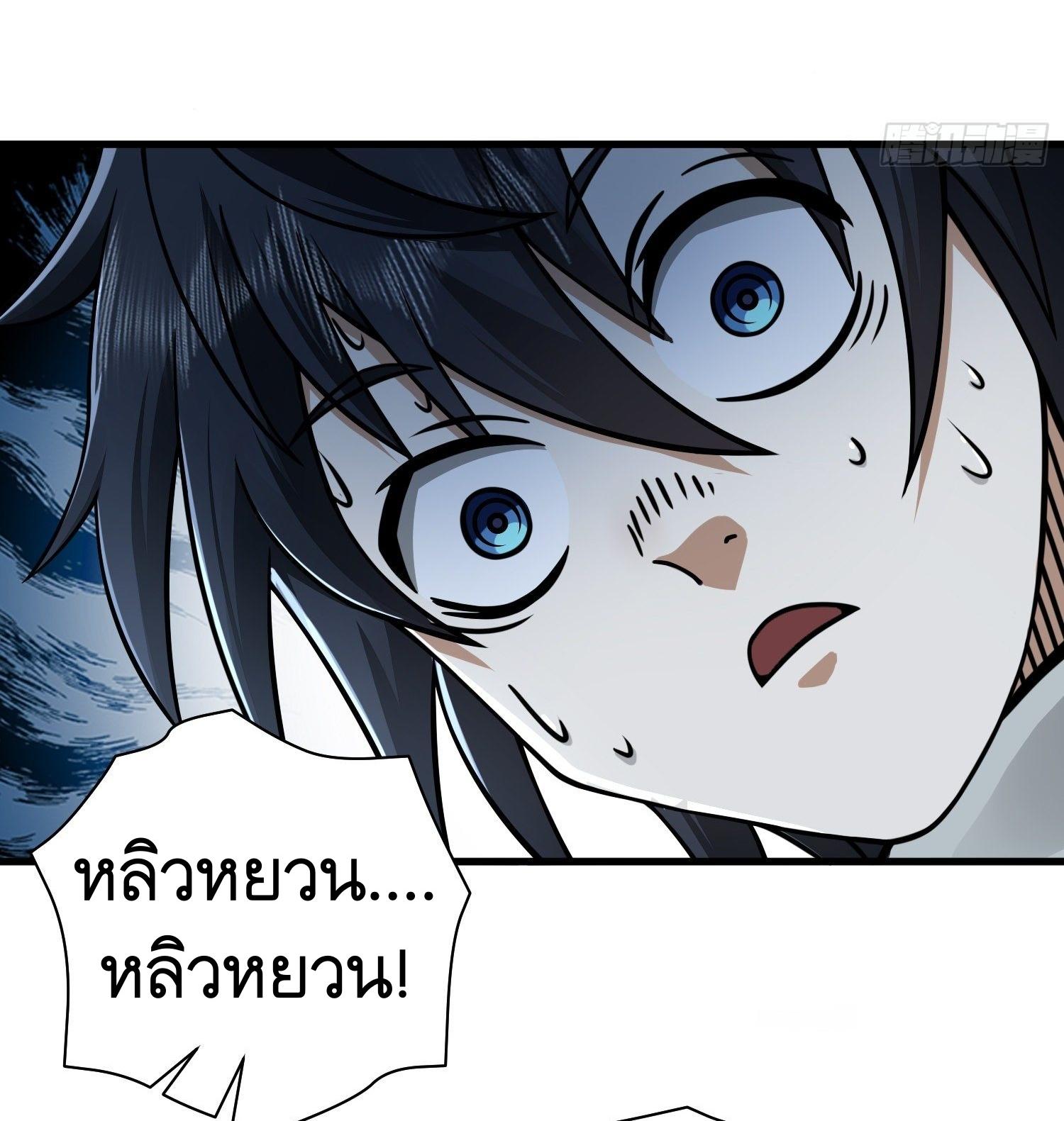 THE FIRST ORDER ตอนที่ 38 หน้า 36