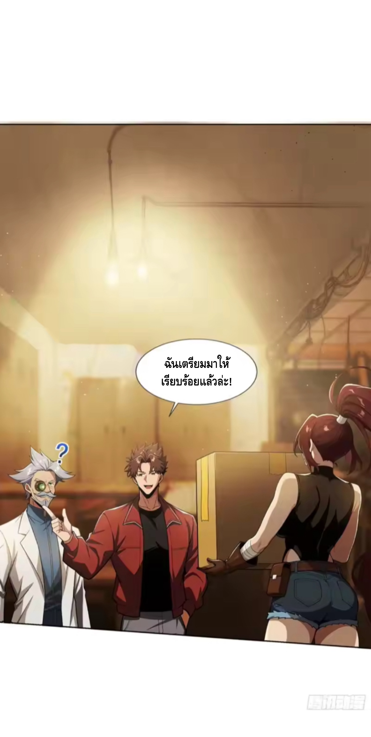 พ่อค้าเถื่อนแห่งวันสิ้นโลก ตอนที่ 19 หน้า 54
