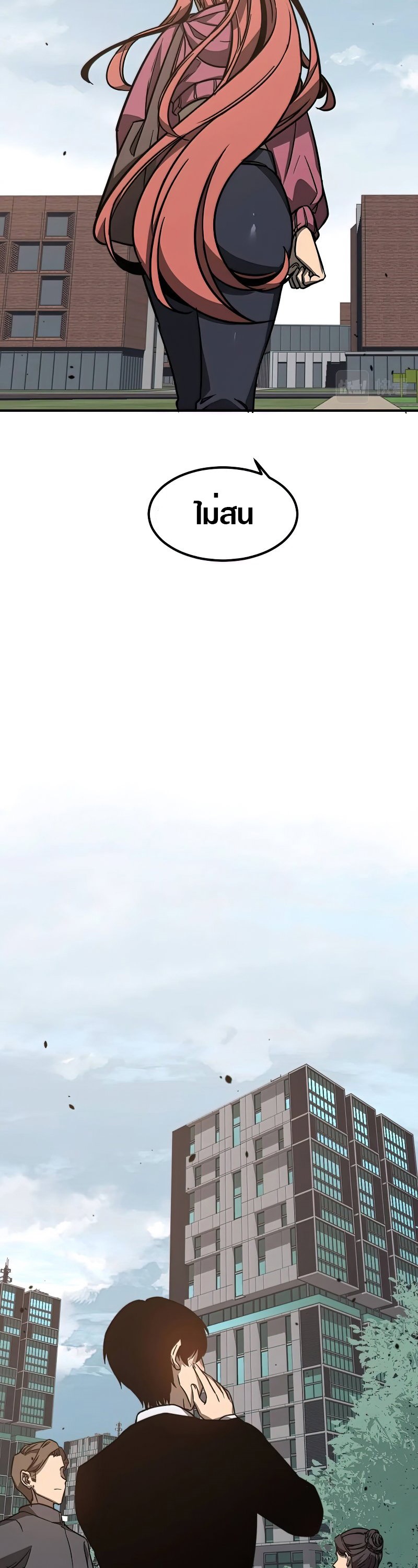 Super Evolution ตอนที่ 54 หน้า 7