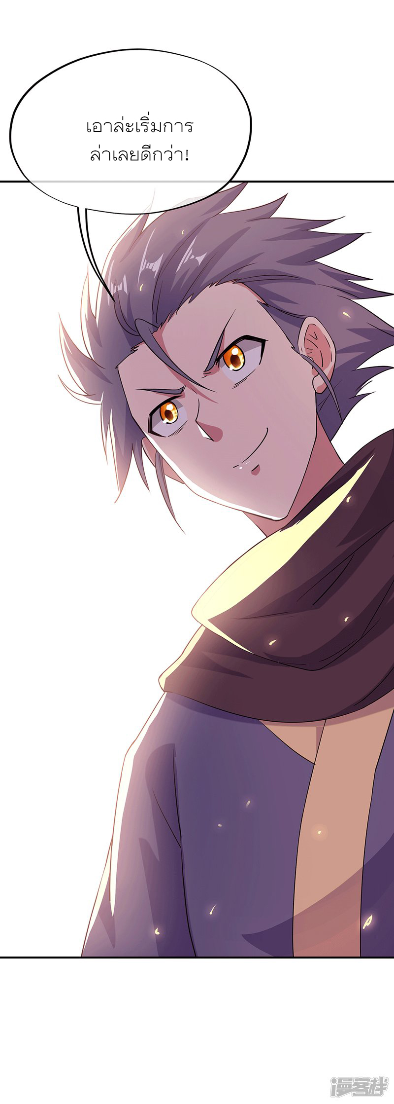 peerless battle spirit ตอนที่ 280 หน้า 20