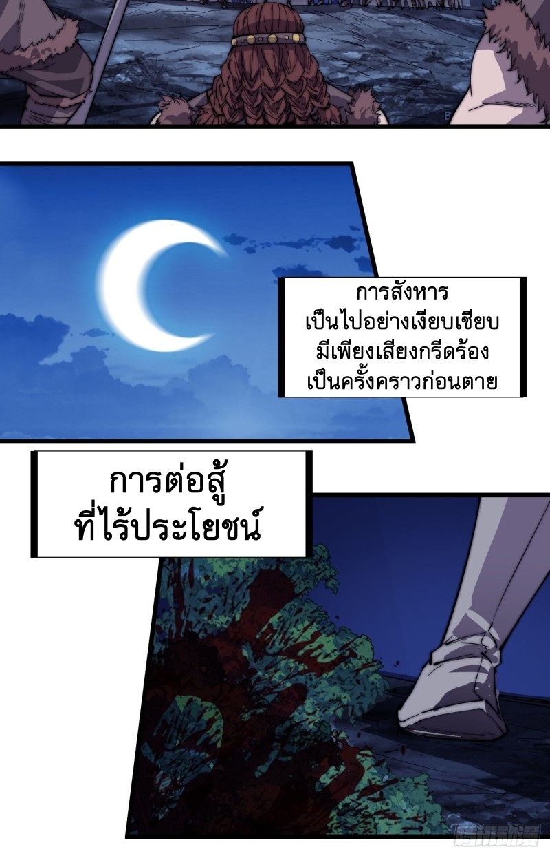 Starting a Mountain ตอนที่ 150 หน้า 13