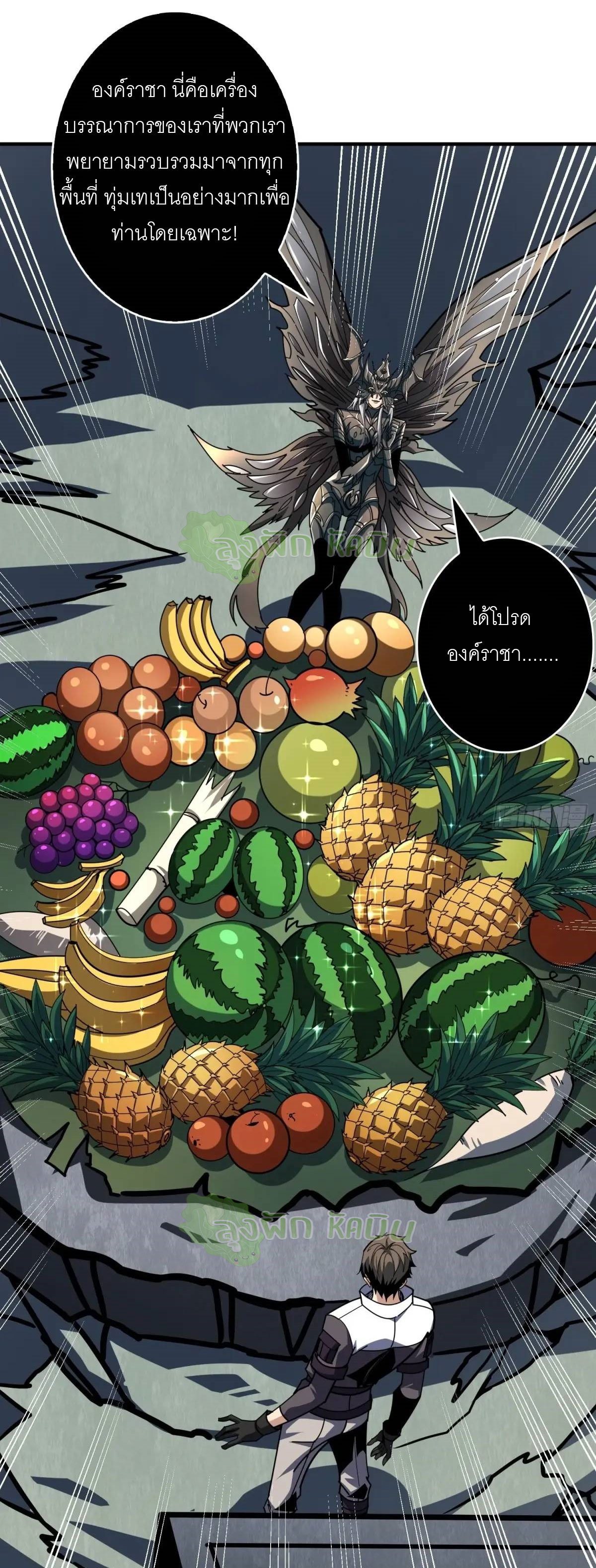 (ชนจีน) IT STARTS WITH A KINGPIN ACCOUNT - จุติจอมราชัน ตอนที่ 457 หน้า 21