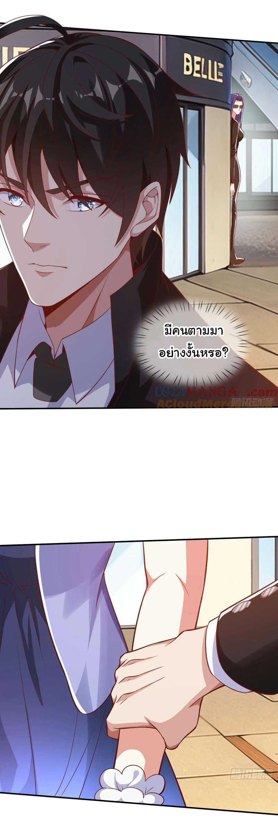 The god of war is reborn to avenge ตอนที่ 96 หน้า 3